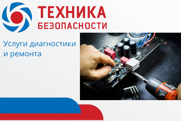 Профессиональный ремонт и обслуживание систем безопасности – гарантия надежности