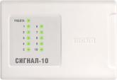 Сигнал-10 прибор приемно-контрольный охранно-пожарный